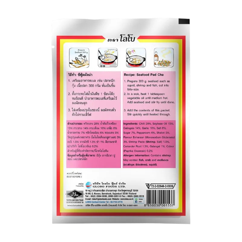 Lobo Selling The Whole Box Stir-fry Seasoning 50g
