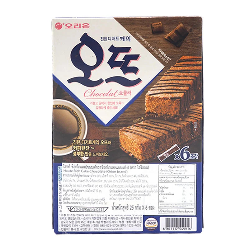 Orion Ott Haute Chocolate Dessert Cake 150g
