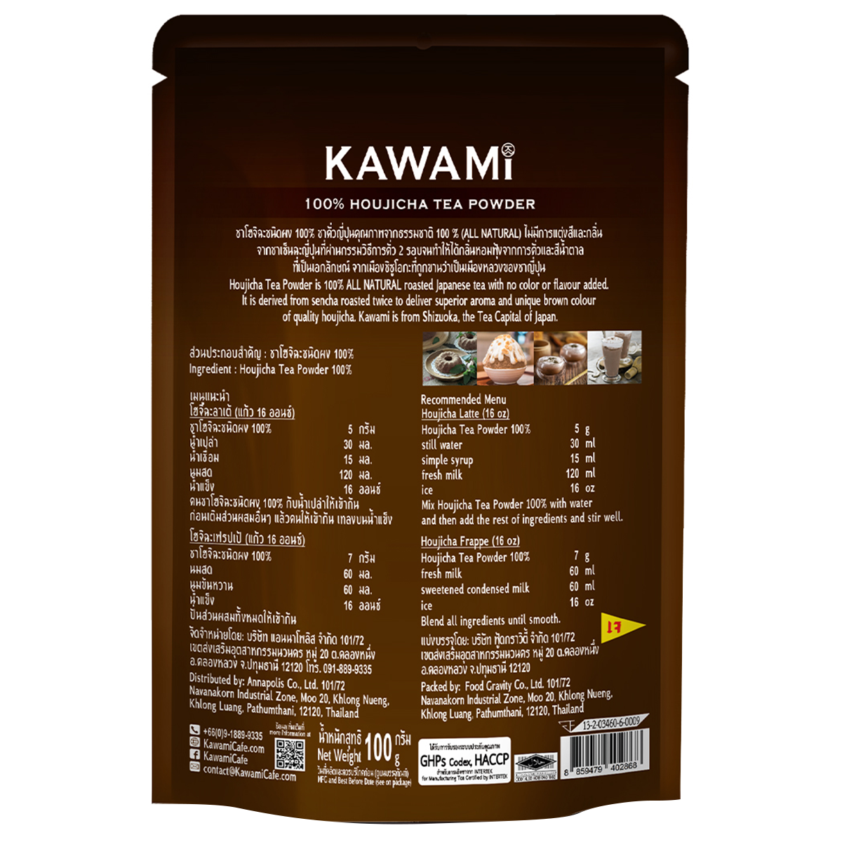 Kawami Houjicha Tea Powder 100%