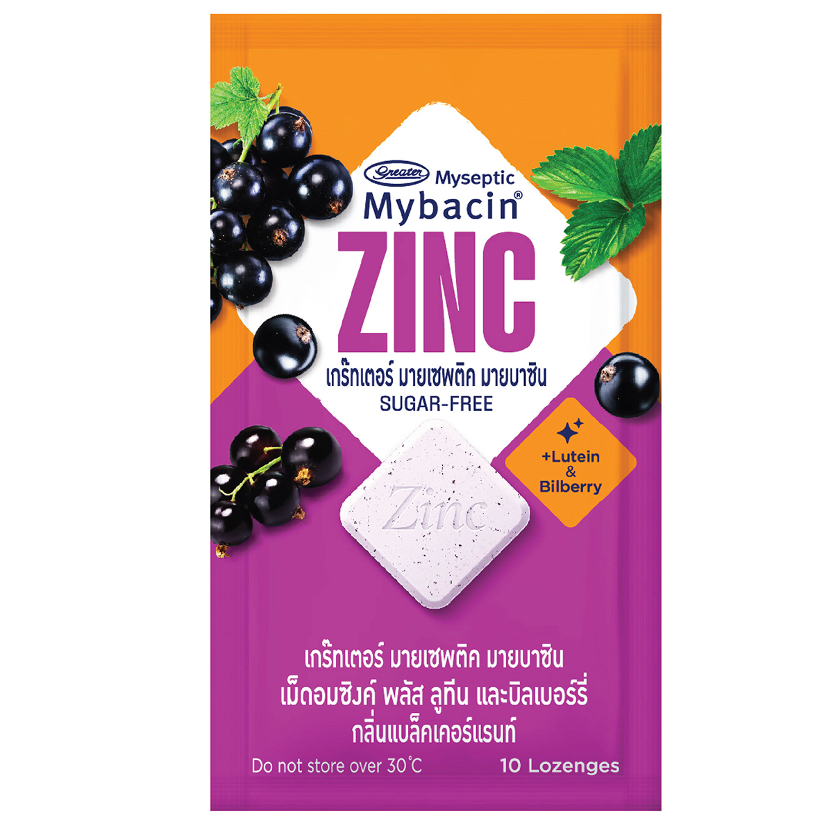 Greater Mybacin Zin Lutein And Bilberry Blackcurrant