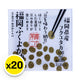 YOSHINO Natto with Sauce, 132g packs, showing sticky fermented soybeans in clear packaging with sauce packet on top.