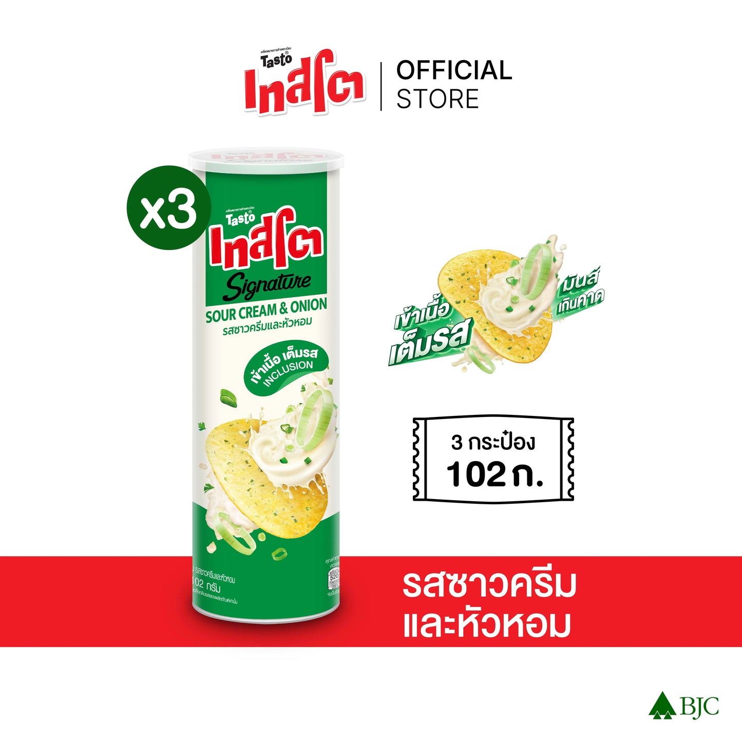 Tasto Signature Inclusion Crisps Sour Cream & Onion 102g