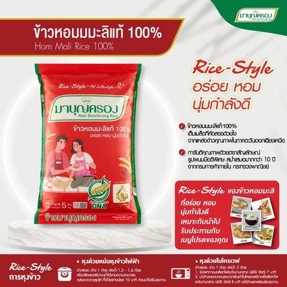 Mahboonkrong 100% Hom Mali Rice Red Bag 5kg x2