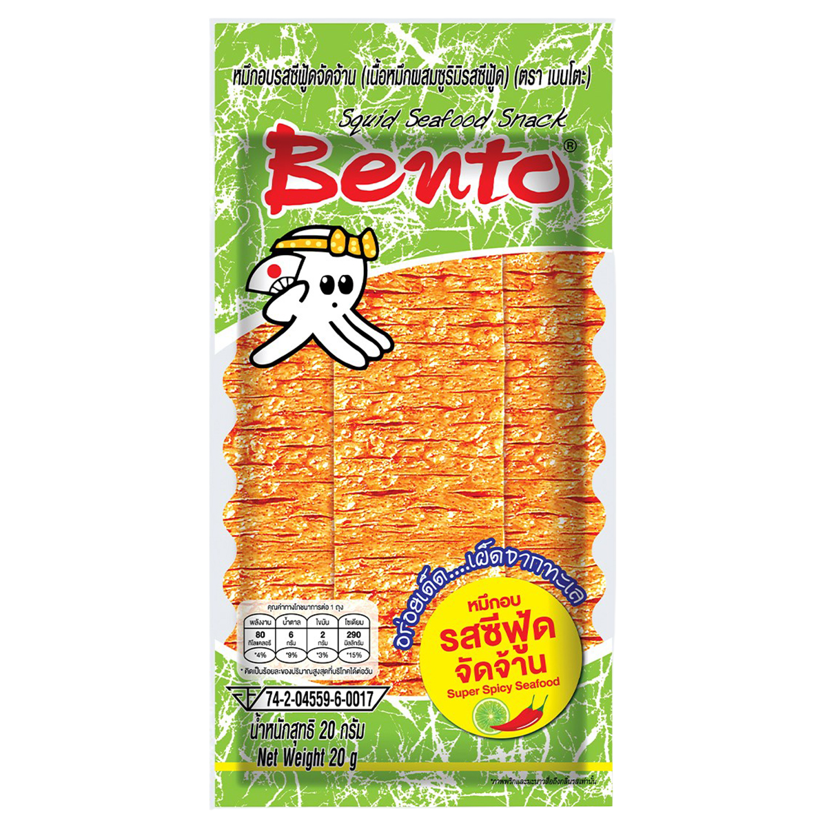 Bento Spicy Squid Seafood