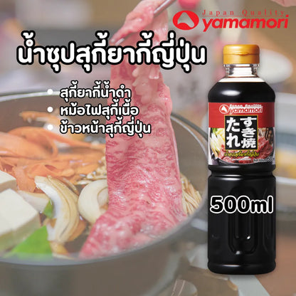 Yamamori Sukiyaki Soup 500ml