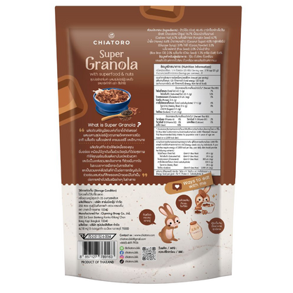 Chiatoro Super Granola (Dark Cocoa)