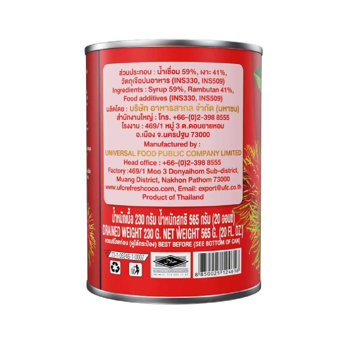Ufc Rambutan In Syrup