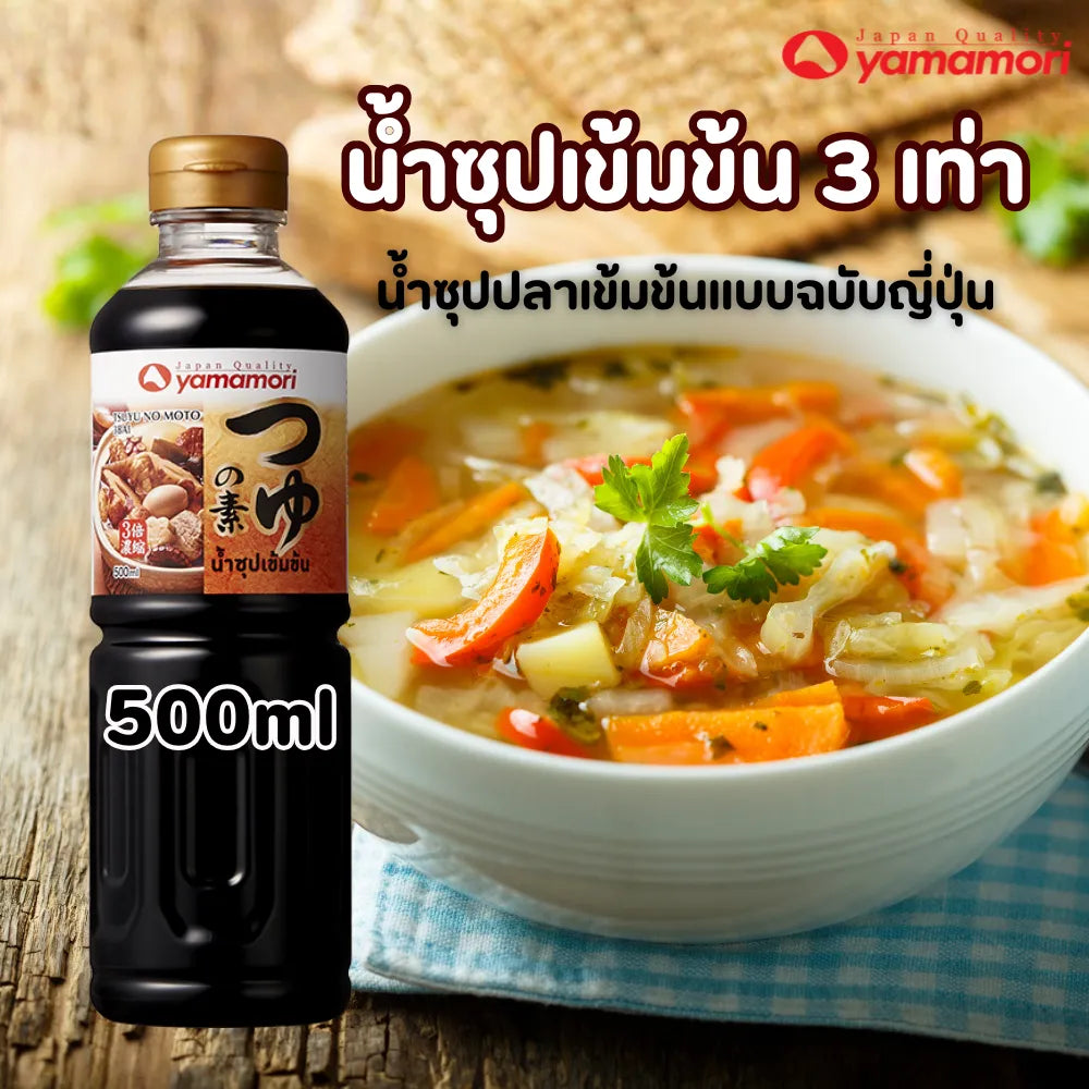 Yamamori Triple Strength Concentrated Soup Oden 500ml
