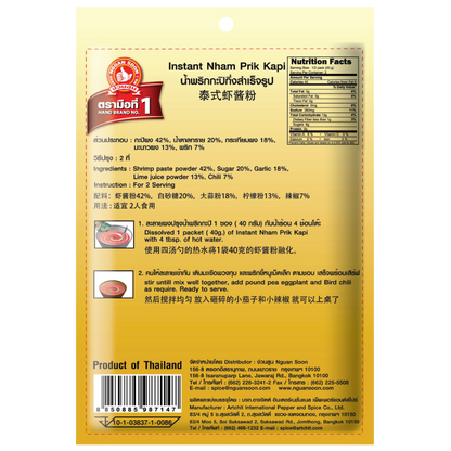 Hand Brand Instant Nham Prik Kapi