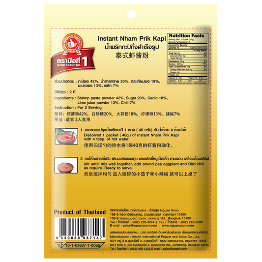 Hand Brand Instant Nham Prik Kapi