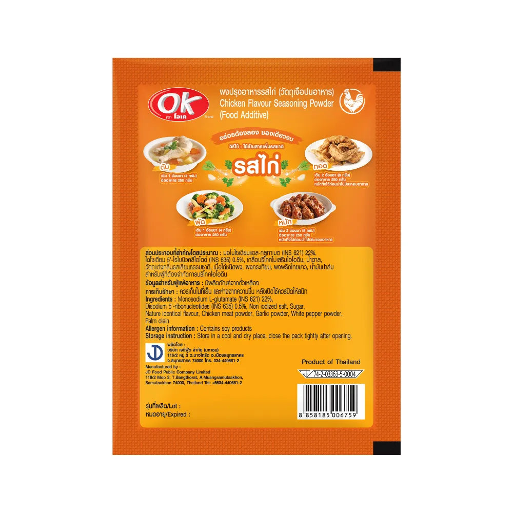 OK Chicken Seasoning Powder 75g x80
