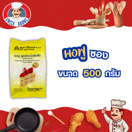 Best Odour Odor Baking Powder Double Acting Formula 500g