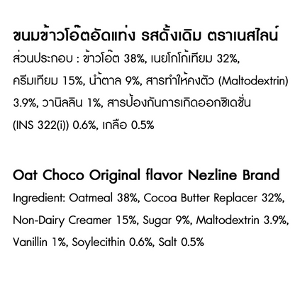 Nezline Oat Choco Original Flavor