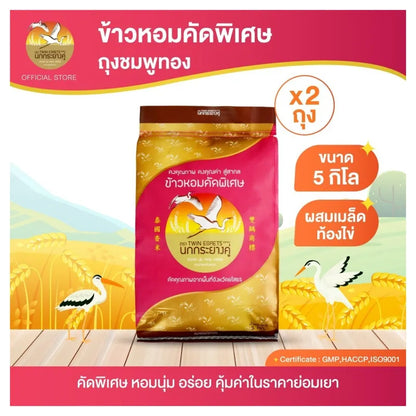 Nokkrayangkoo Double Egret Specially Selected Fragrant Rice