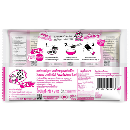 Taokaenoi Seasoned Laver Pink Salt