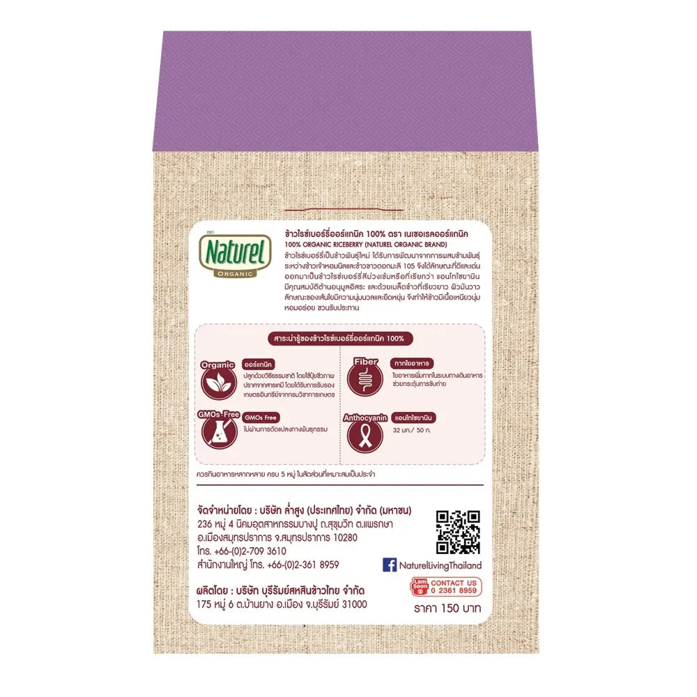 Naturel Natural Organic Riceberry Box Boxes 1kg x2