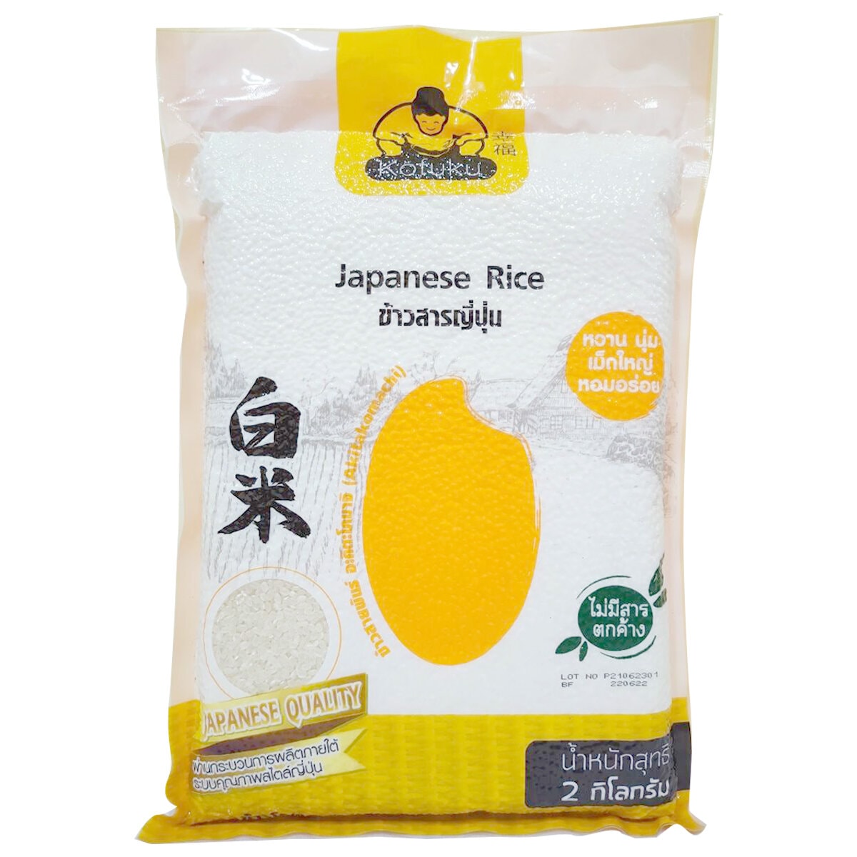 Kofuku Japanese Rice