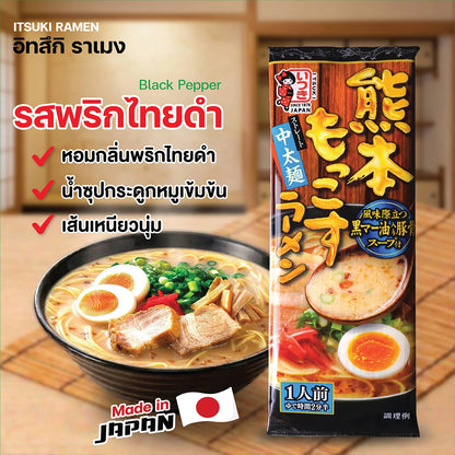 Itsuki Ramen