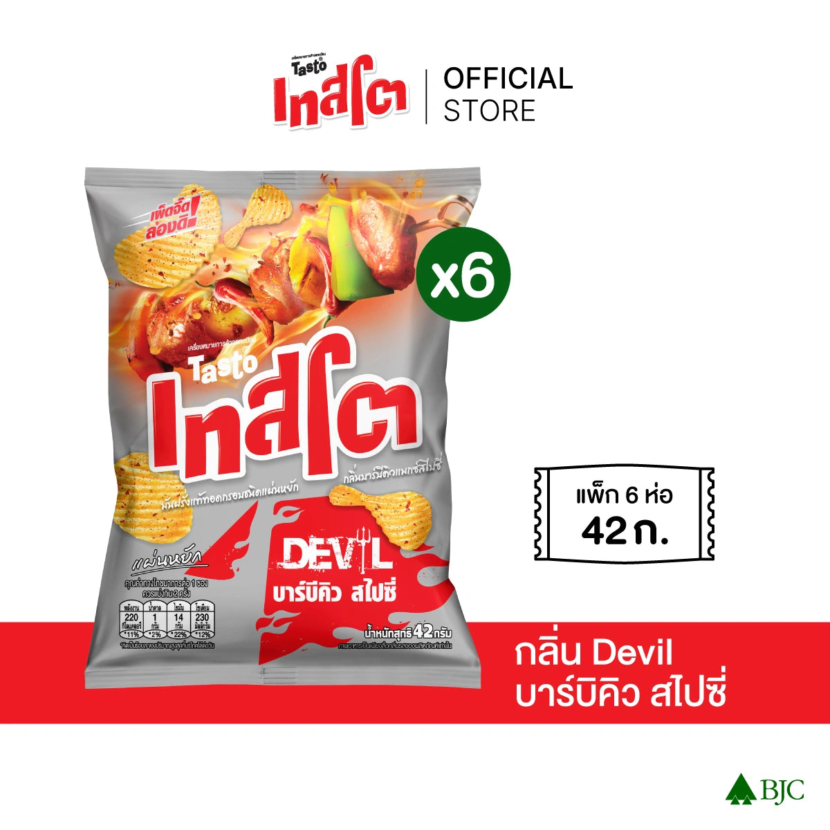 Tasto Crispy Potato Chips Devil BBQ Max Spicy 42g x6