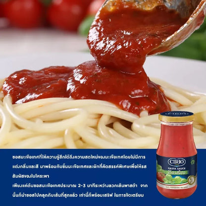 Cirio Pasta Sauce