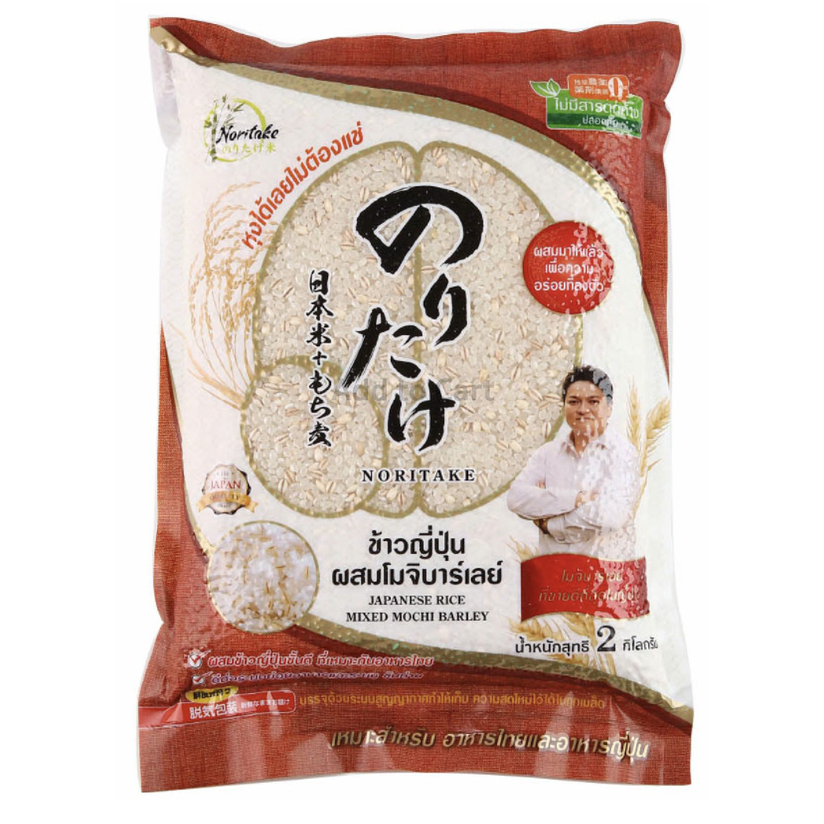 Noritake Mochi Barley