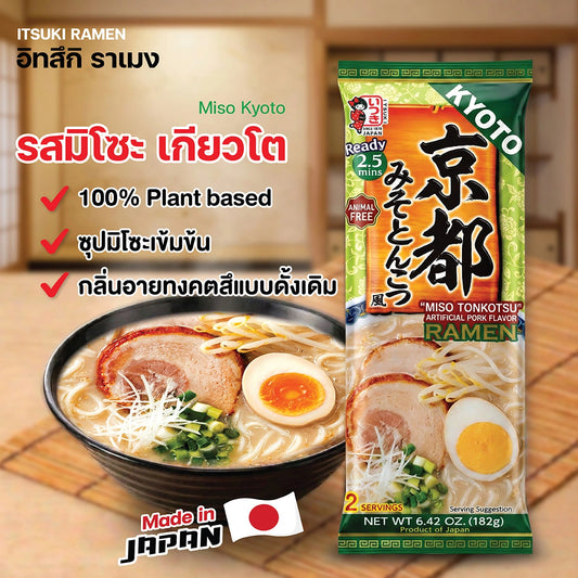 Itsuki Ramen Kyoto Miso Tonkotsu Pork Flavor