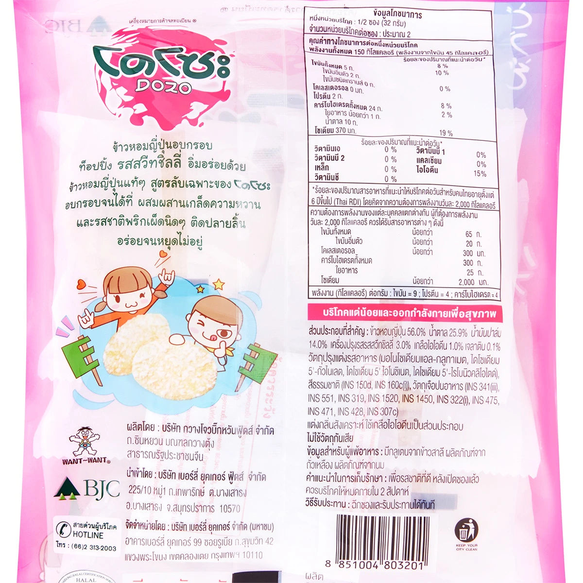 Dozo Cracker Sweet Chil 65g x6