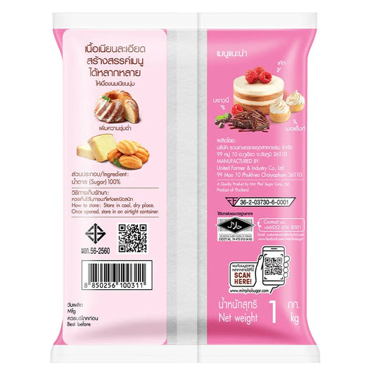 Mitr Phol Caster Sugar 1kg