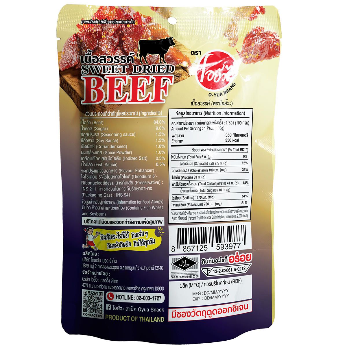 O-Yua Sweet Dried Beef