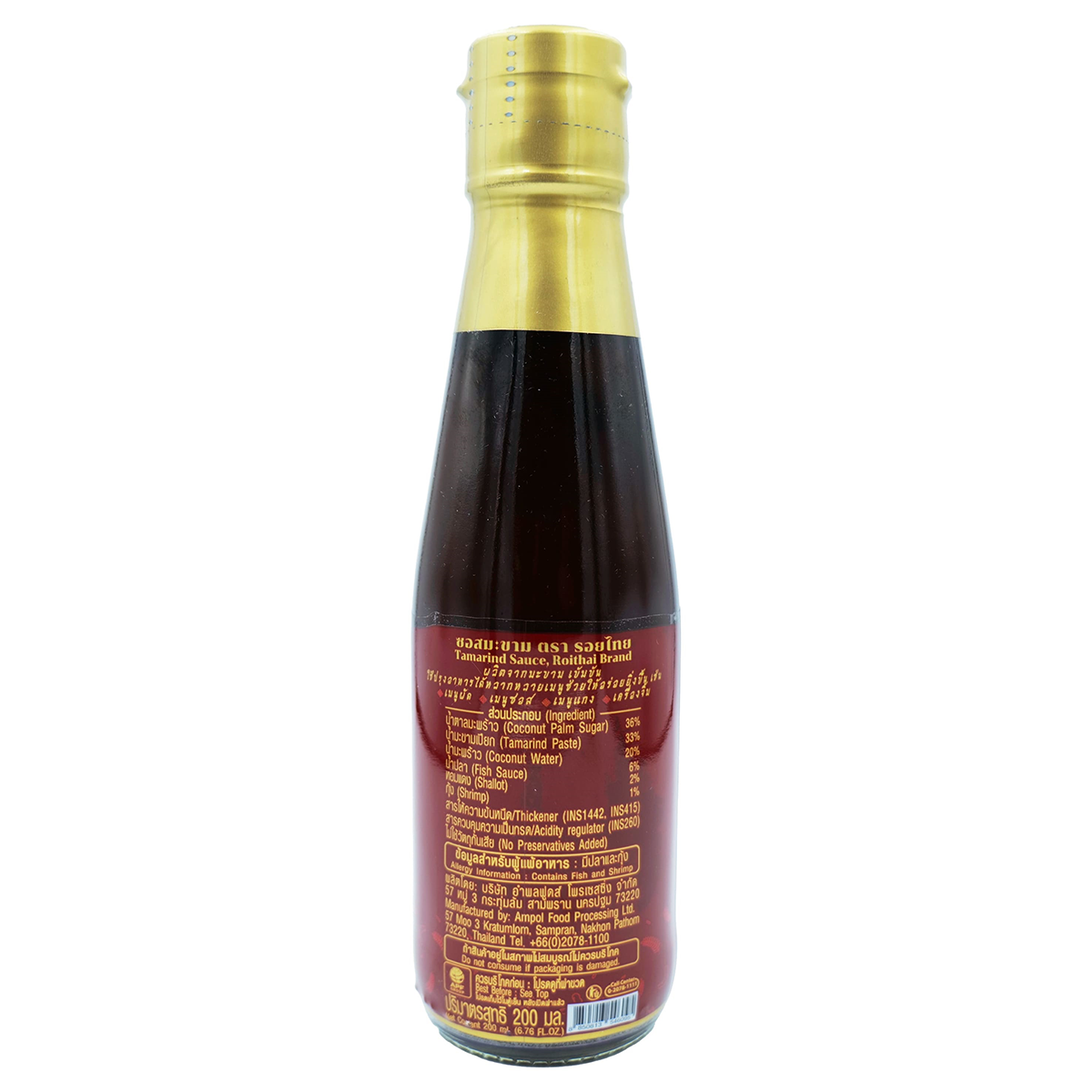 Roi Thai Tamarind Sauce