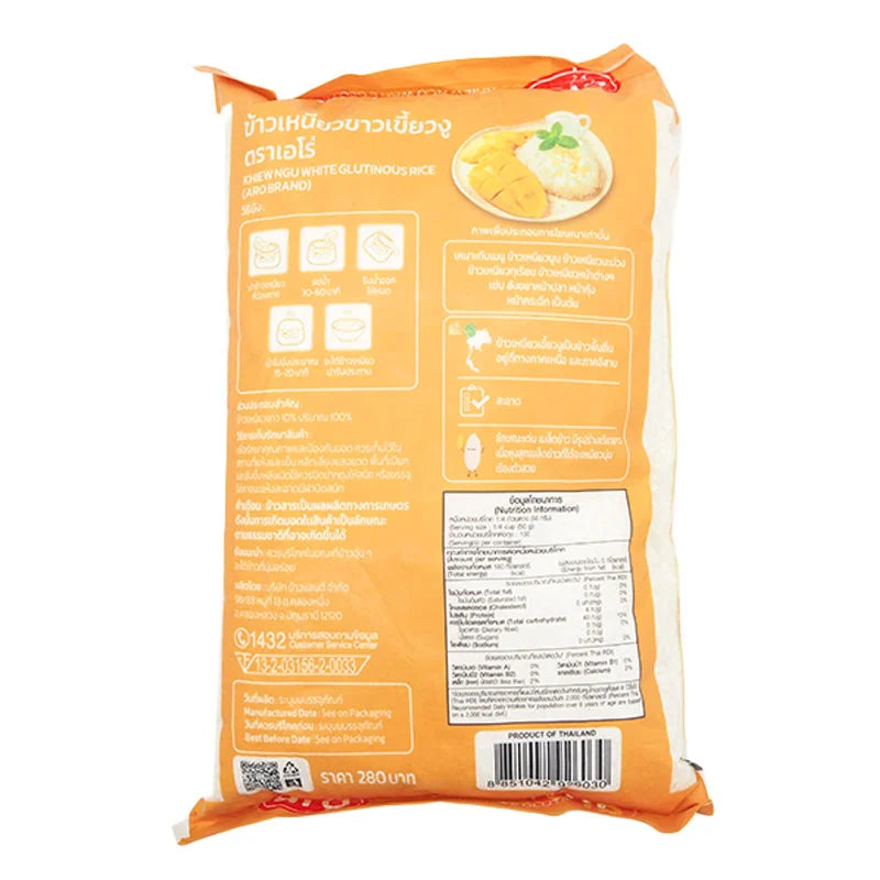 ARO Sticky Rice 5kg
