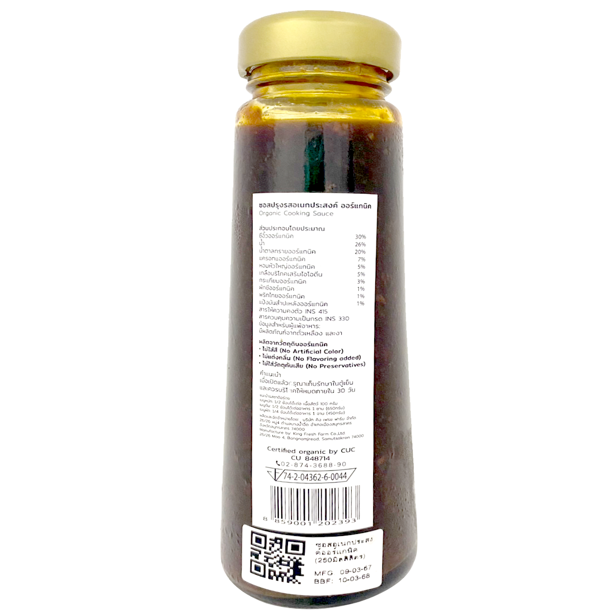 King Organic Organic Seasoning Sauce