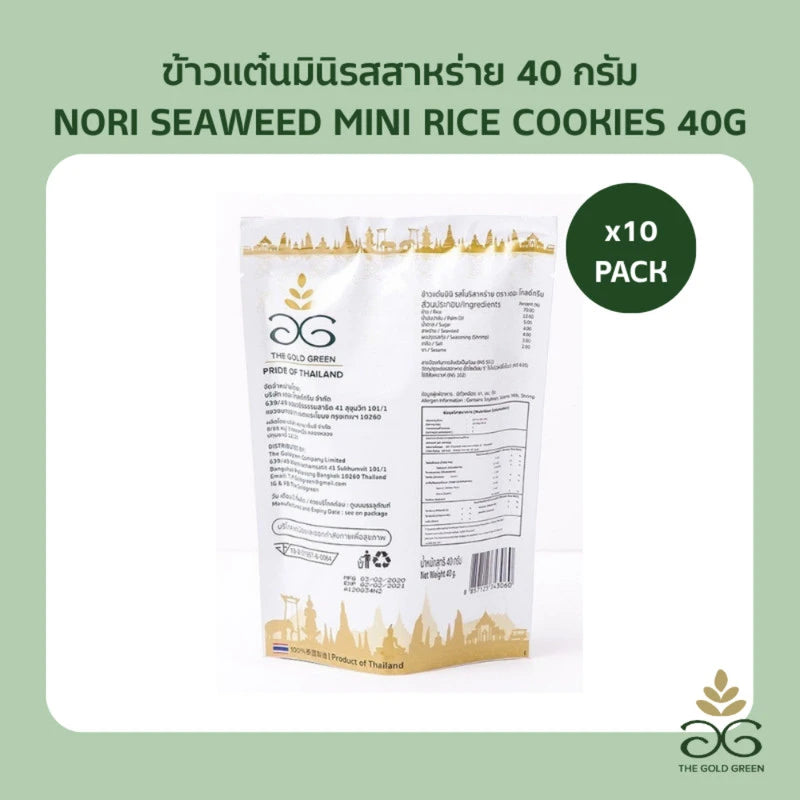 The Goldgreen Mini Rice Cookies Nori Seaweed 40g