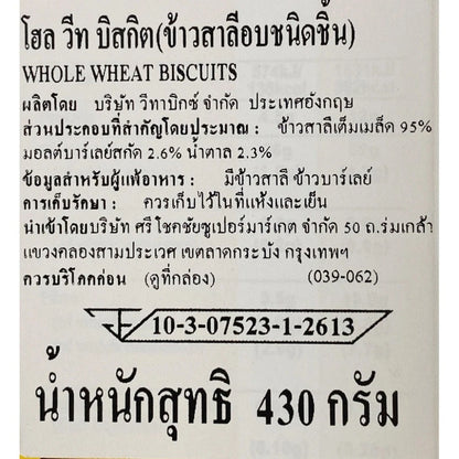 Alpen Whole Wheat Biscuits 430g