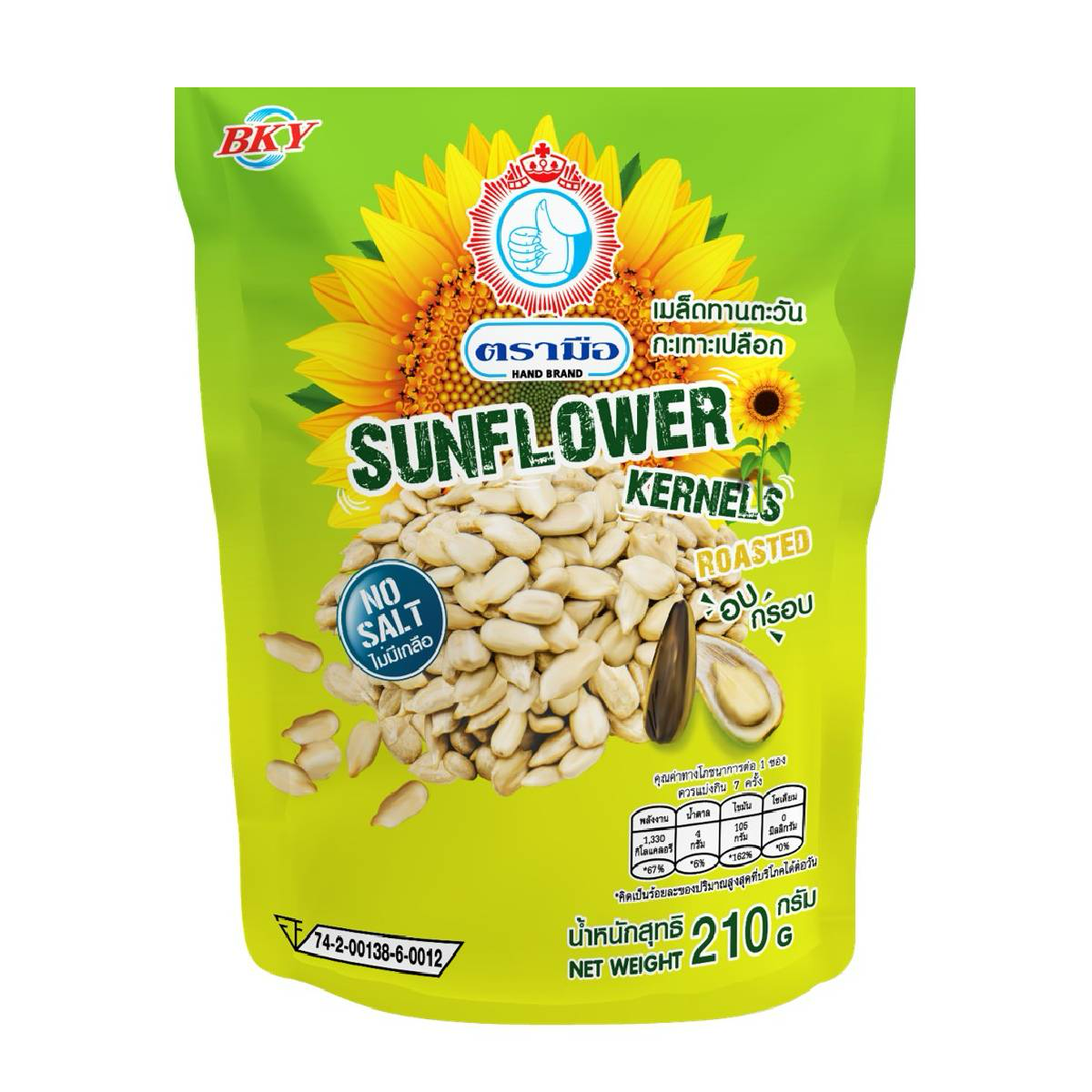 Tramue Sunflower Kernels Roasted