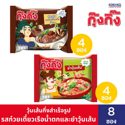 Kungking Instant Glass Noodles Thai Boat Noodle Flavor And Spicy