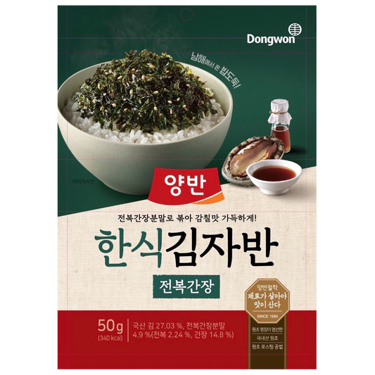 Yangban Twice Seasoned Laver