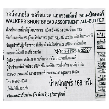 Walkers Shortbread All Butter