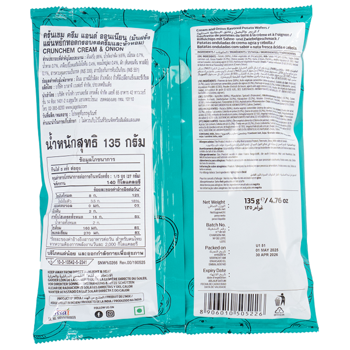 Balaji Wafers Cream & Onion