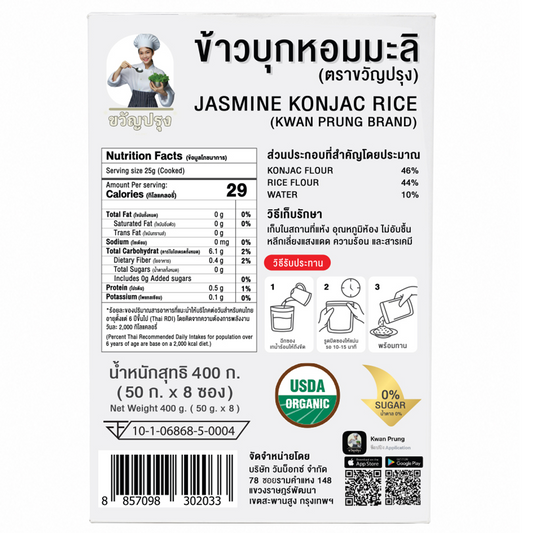 Kwan Prung Jasmine Konjac Rice (Pack.8pcs)