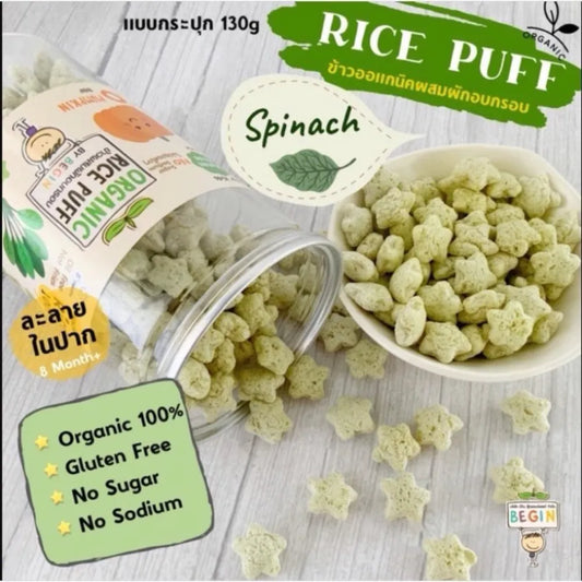 Begin Baby Rice Puff