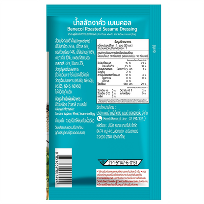 Benecal Roasted Sesame Dressing