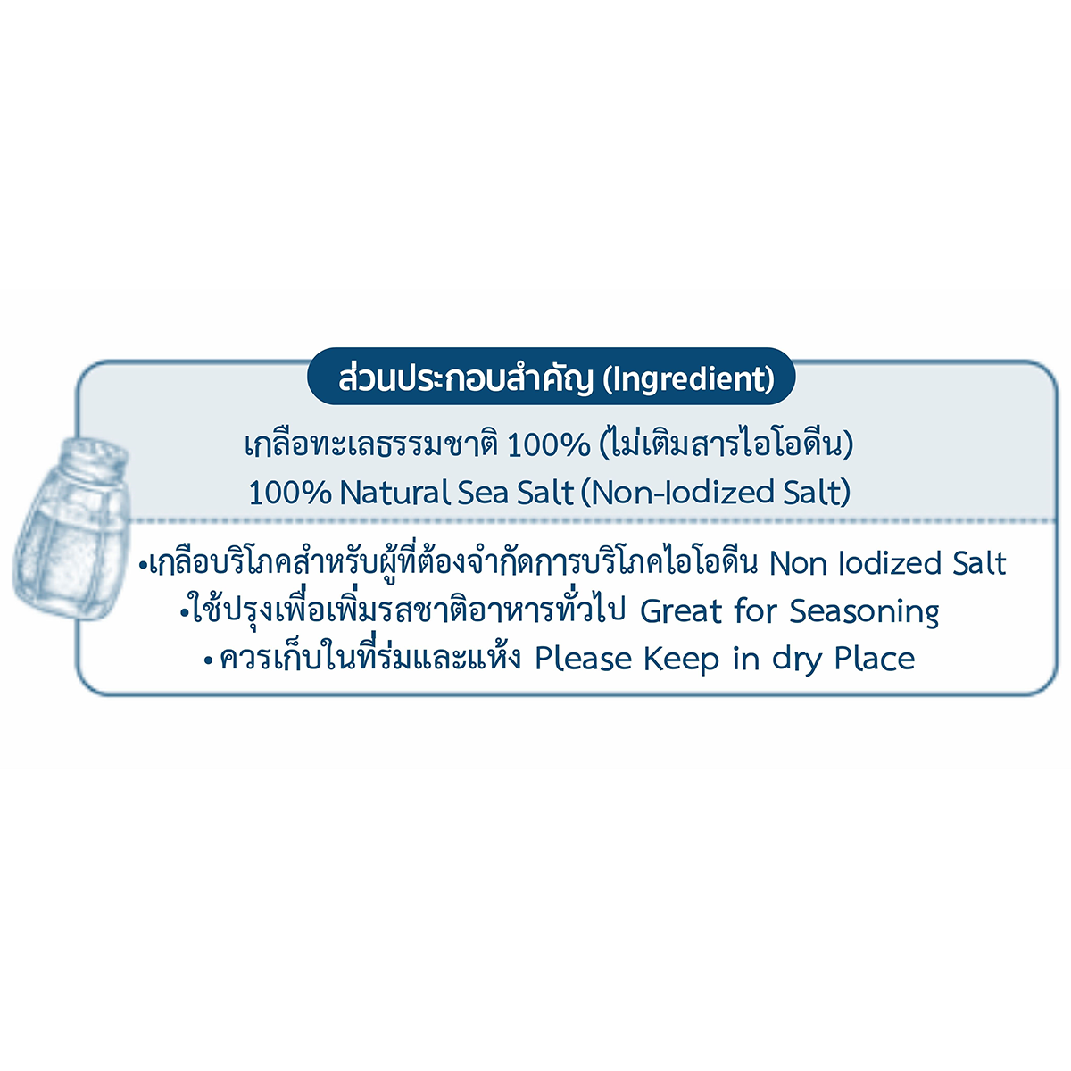 T-Salt Sea Salt Bag