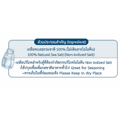 T-Salt Sea Salt Bag