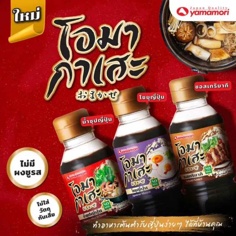 Omakase Teriyaki Sauce 1L x6