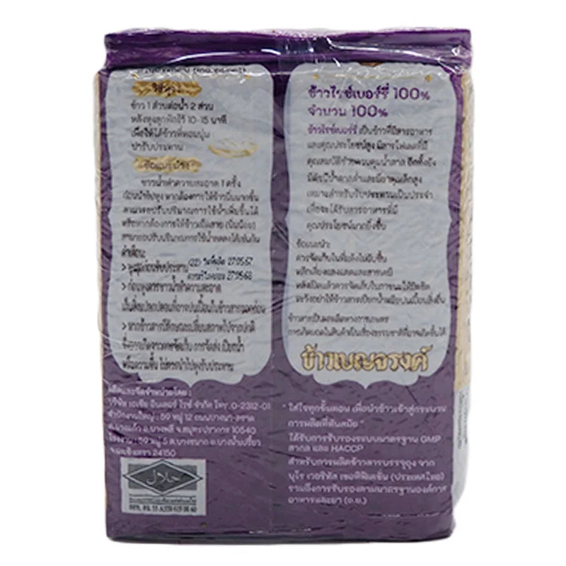 Benjarong Riceberry 100% 1kg