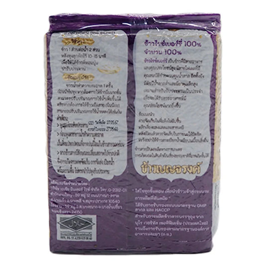 Benjarong Riceberry 100% 1kg