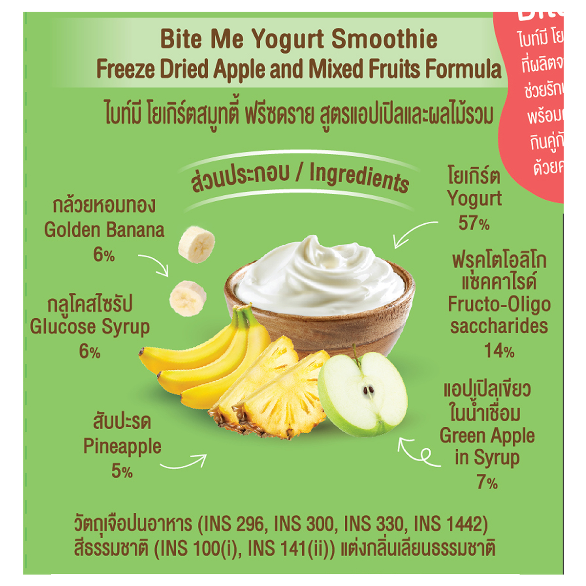 Bite Me Yogurt Smoothie-Fd Apple & Mixed Fruits