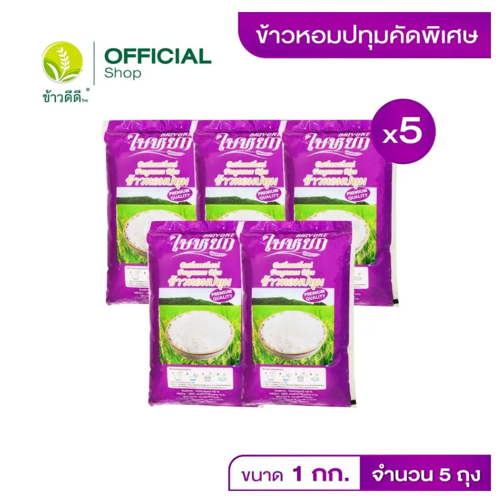 Baiyoke Special Selected Fragrant Pathum Rice 1kg