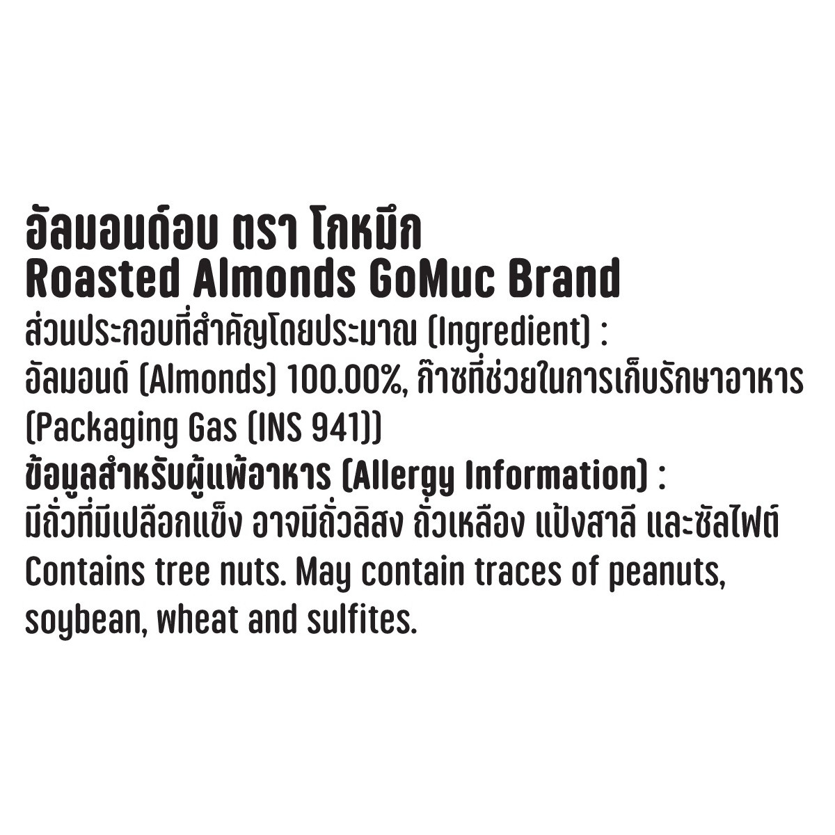 Gomac Roasted Almonds